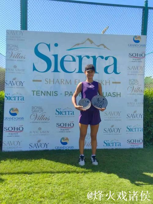 15岁孙心然勇夺橘子碗U18女单冠军，书写中国网球新篇章