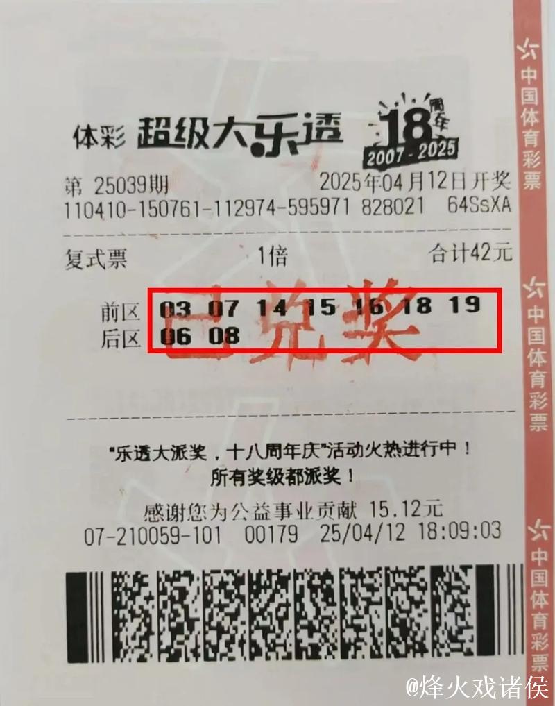 男子坚持购买大乐透喜中711万 数年前曾获二等奖 男子坚持购买大乐透喜中711万 数年前曾获二等奖